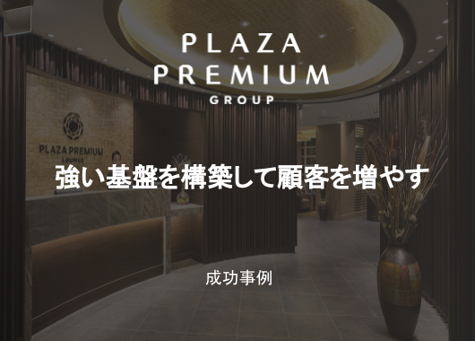 LP_Header_Case Study_Plaza Premium Group_JP.png